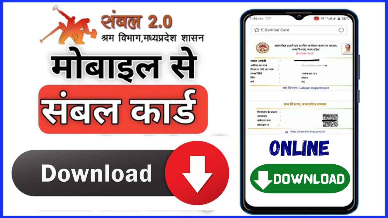 MP Sambal Card Download