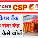 Fincare Small finance bank csp Apply