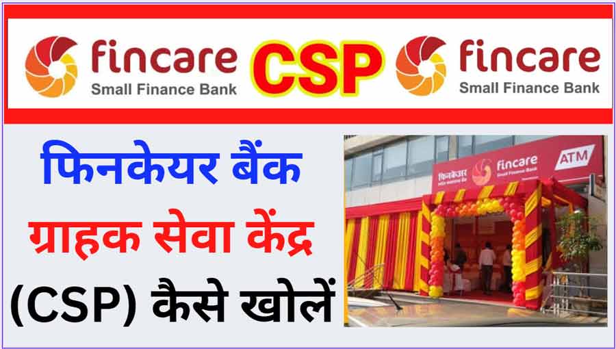 Fincare Small finance bank csp Apply