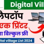 CSC Digital village Registration