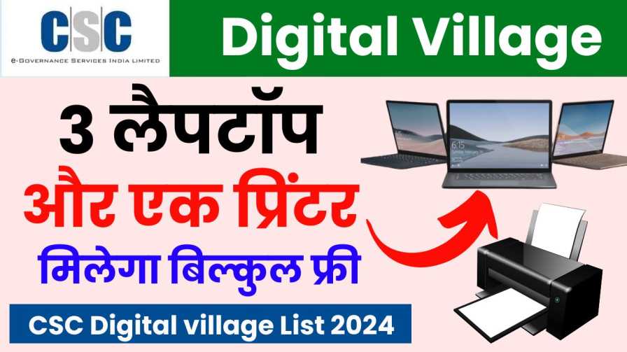 CSC Digital village Registration