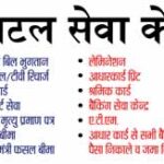 Digital-seva-banner-Downloa