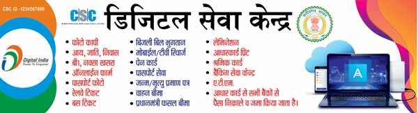 CSC Poster banner download Online : CSC banner PDF download Kaise Karen 2025 Digital-seva-banner-Downloa