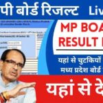 Mp board result