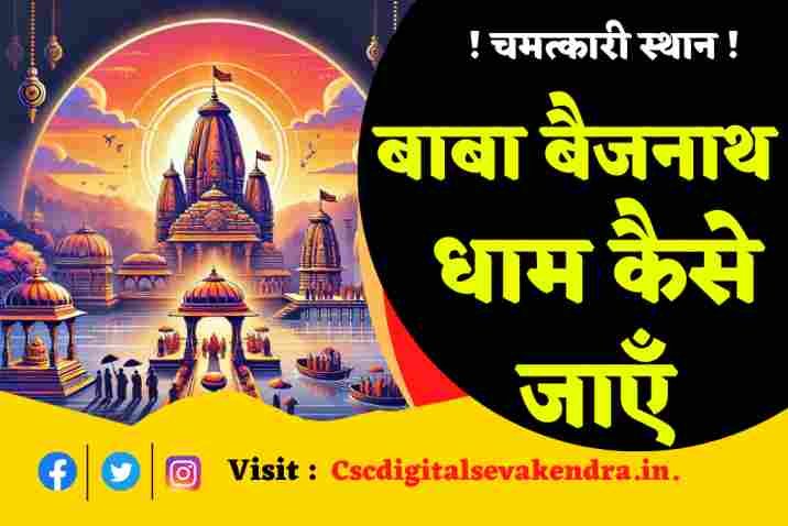 Baba Dham Yatra