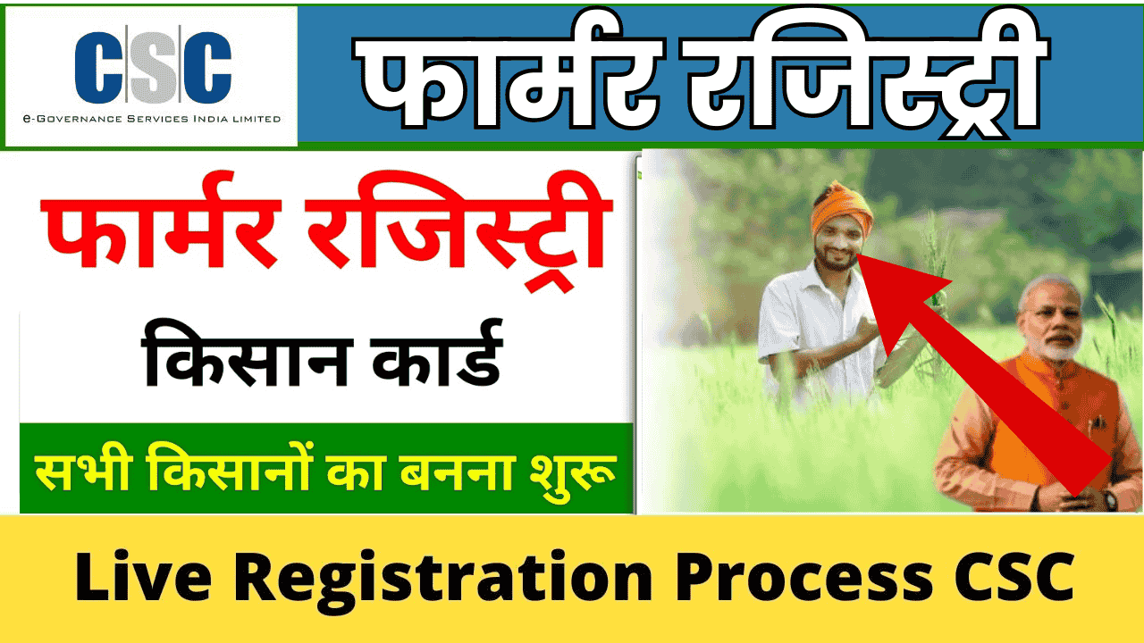 Farmer Registry CSC