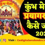 kumbh mela 2025