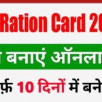 MP Ration Card Apply 2025