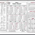 bihar sarkar calendar 2025 pdf