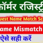 farmer registry Name mismatch problem fix 2025