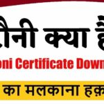 gharoni certificate download