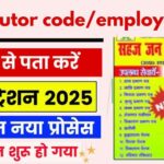Sahaj distributor list