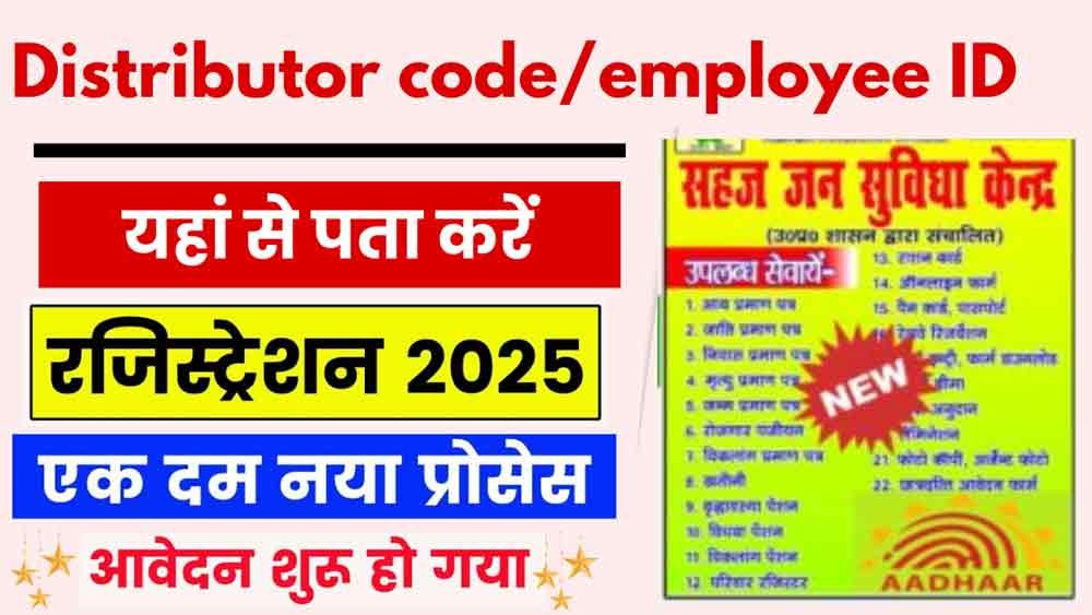 Sahaj distributor list