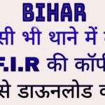 Bihar FIR Status