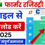 farmer registry Card Download