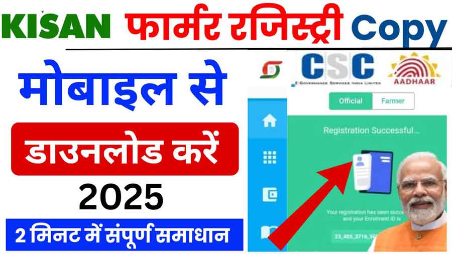 farmer registry Card Download
