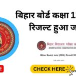 BSEB Bihar Board 12th Result Live 2025