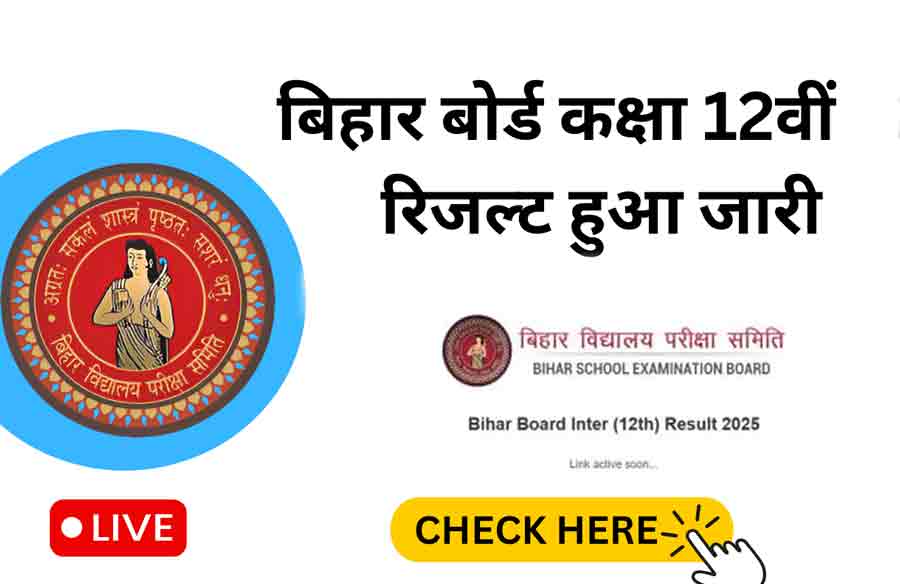 BSEB Bihar Board 12th Result Live 2025