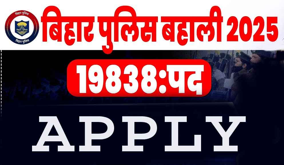 Bihar Police Bharti