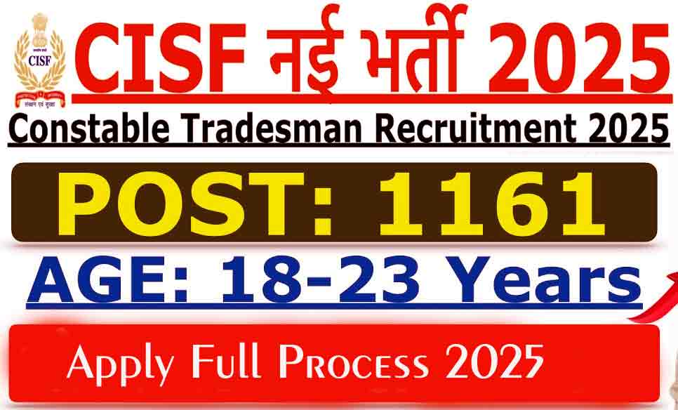 CISF Constable Tradesman Recruitment