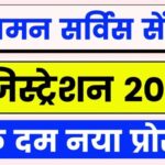 csc portal