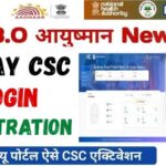 PMJAY CSC Login