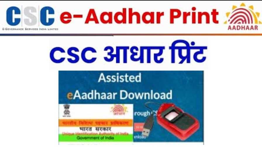 csc print portal login