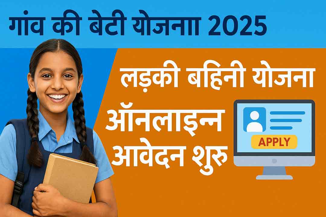 Ladki Bahini Yojana Online Apply