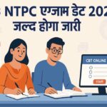 RRB NTPC Exam Date