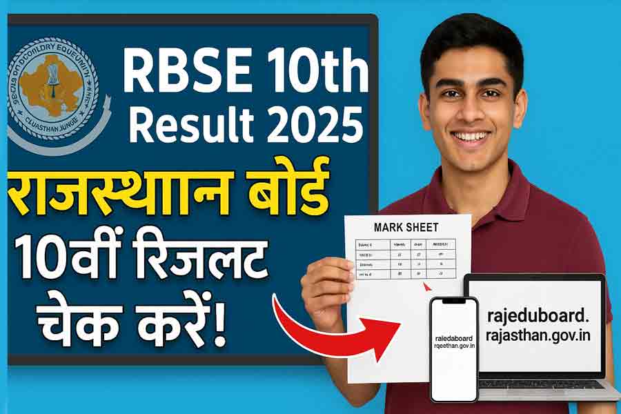 RBSE 10th Result 2025