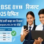 RBSE 8th Result 2025