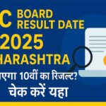 ssc 10th result 2025,SSC Board Result