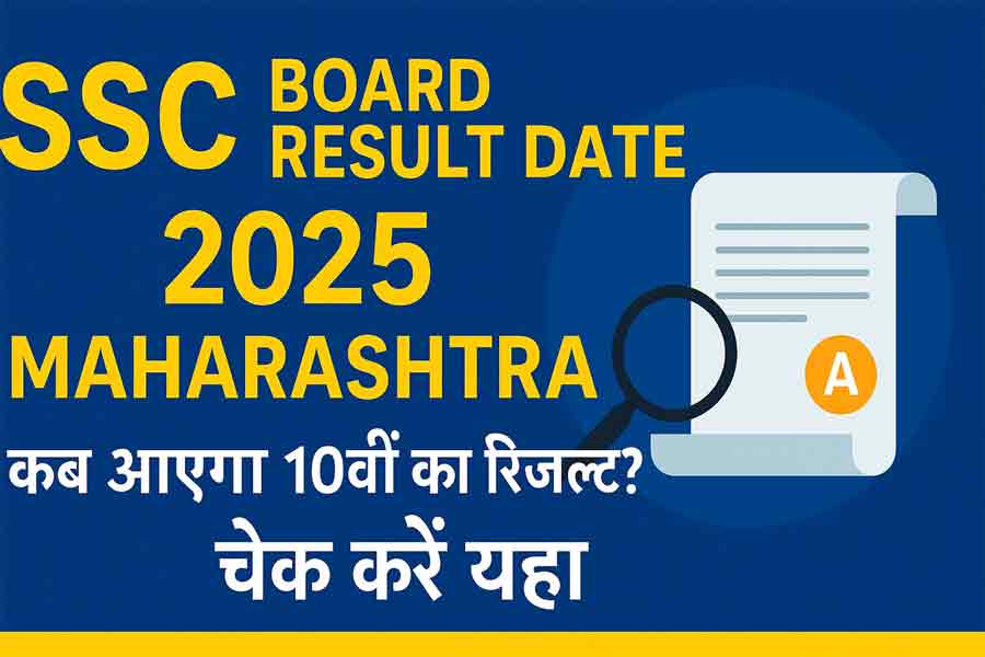 ssc 10th result 2025,SSC Board Result