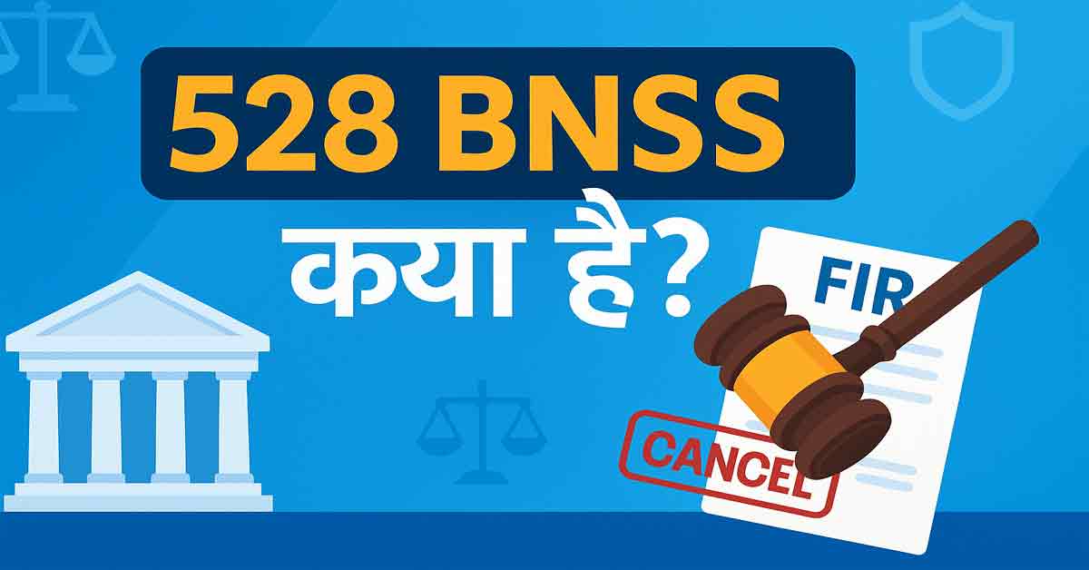 528 BNSS in Hindi