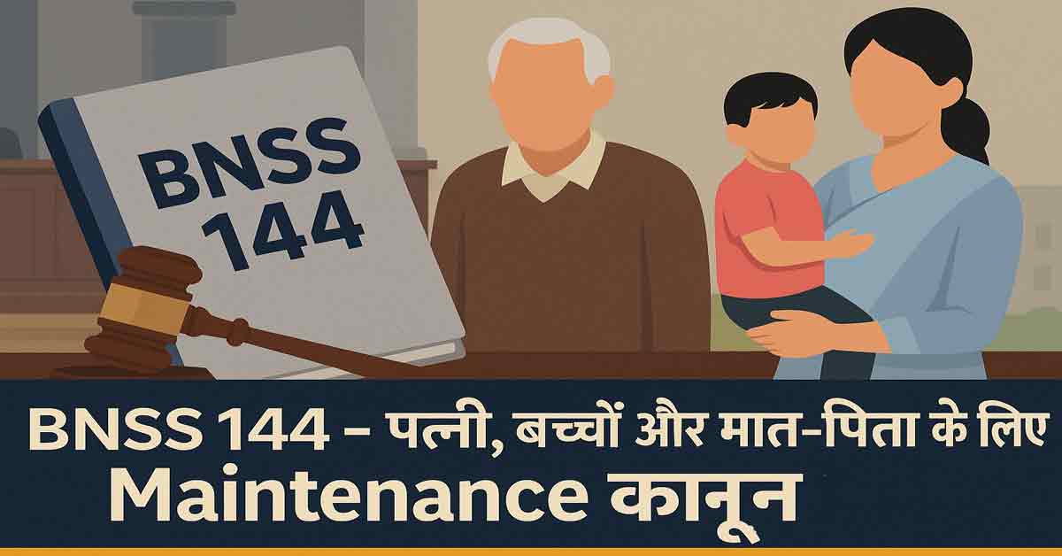 BNSS 144