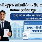 Bihar BPSC