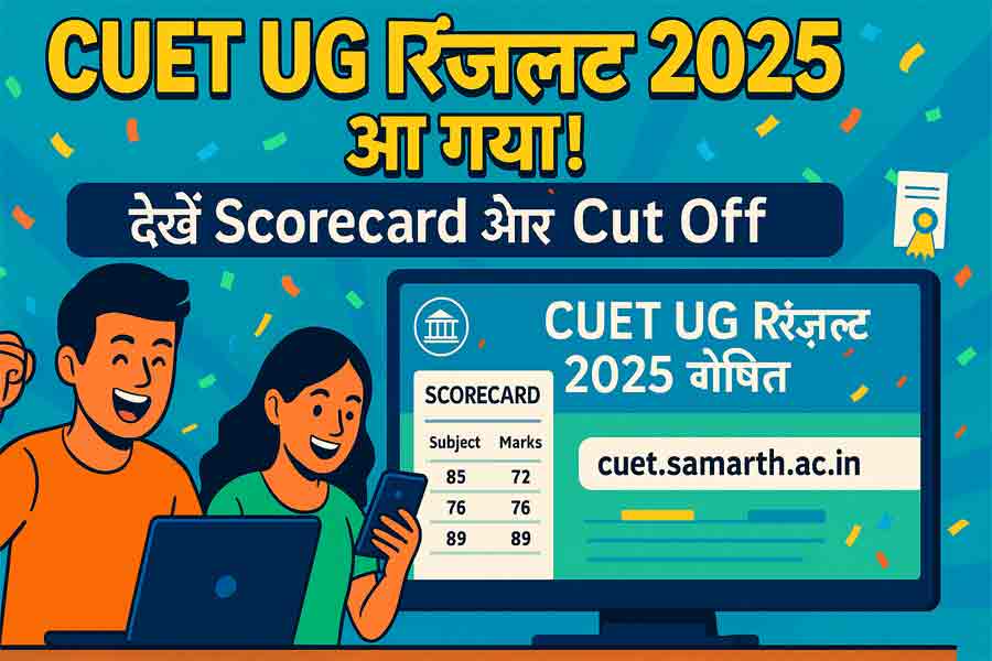 CUET UG Result 2025
