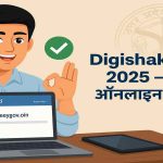 Digishakti eKYC