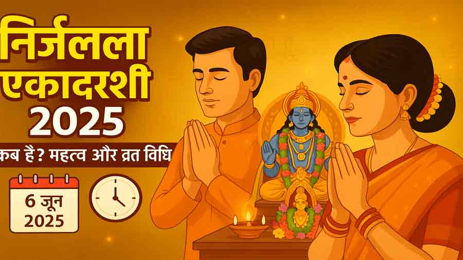 Nirjala Ekadashi Kab Hai